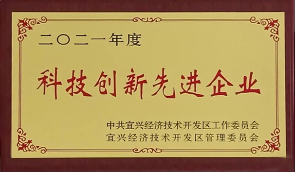 斯道德機(jī)械獲評(píng)2021年度“科技創(chuàng)新圥進(jìn)企業(yè)”