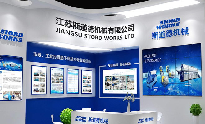 展會(huì)預(yù)告｜斯道德邀您共聚2023中國環(huán)博會(huì)成都展 IE Expo Chengdu