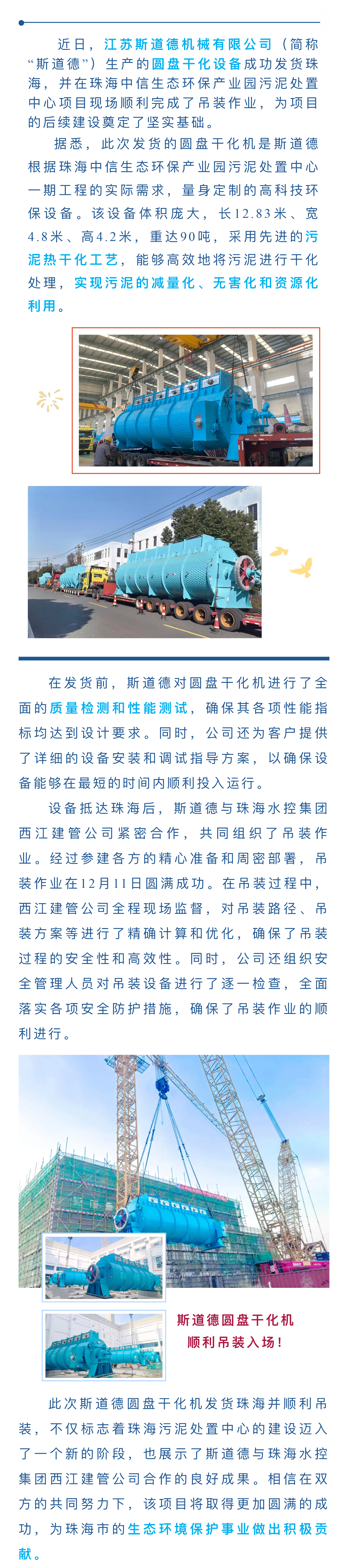 【當(dāng)珠海遇見斯道德】新進展！與“無廢珠?！苯ㄔO(shè)有關(guān).jpg